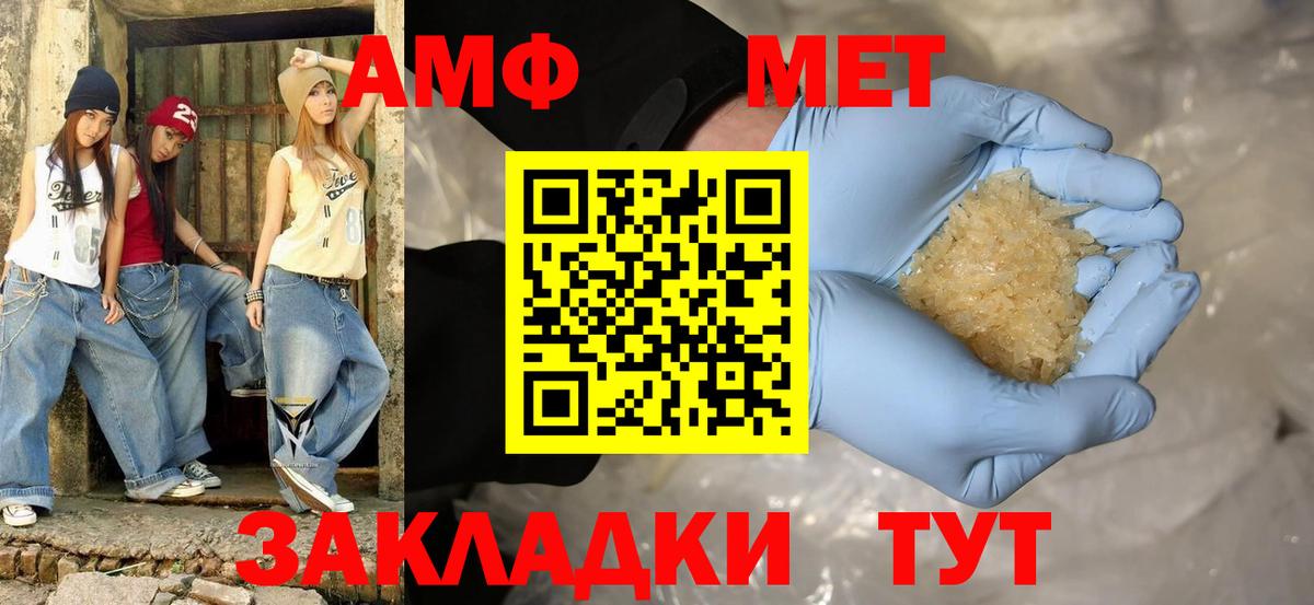 АМФ Розовый Люберцы