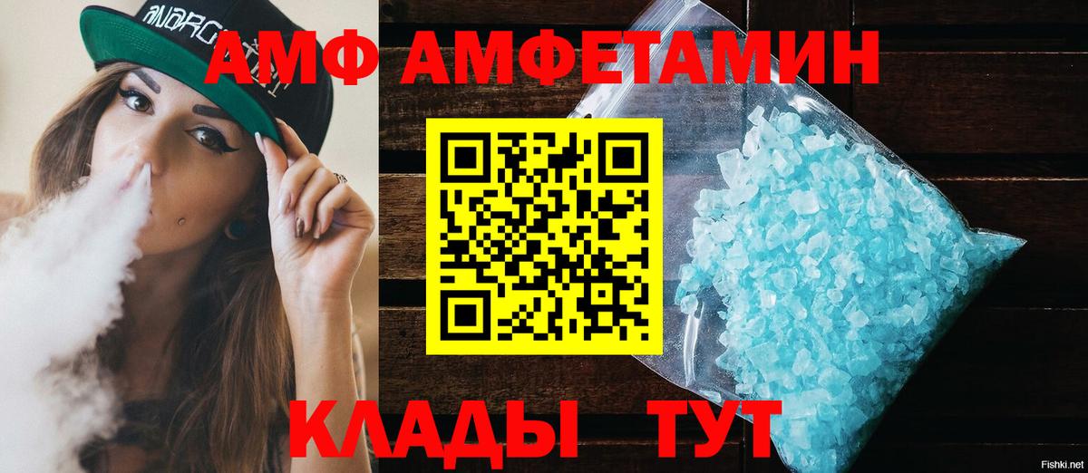 Люберцы  АМФЕТАМИН Розовый  Вход с VPN  АМФЕТАМИН 97% 
