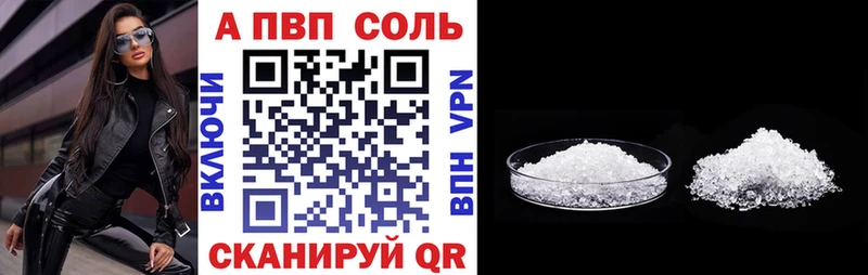 A-PVP кристаллы  blacksprut   darknet как зайти  Люберцы 