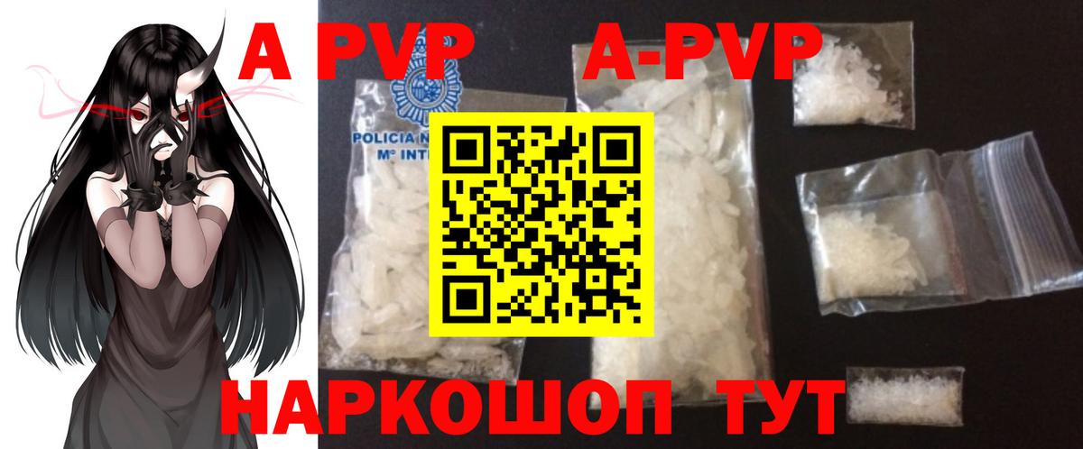 Альфа ПВП VHQ Люберцы