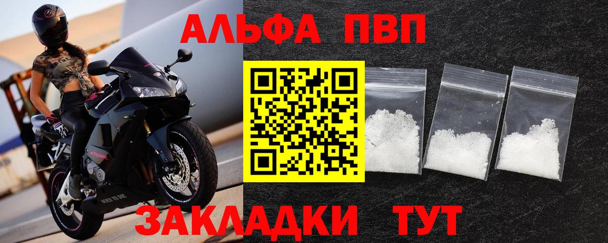 Люберцы  APVP СК КРИС  A-PVP  Alpha PVP СК  Вход с VPN  APVP Соль 