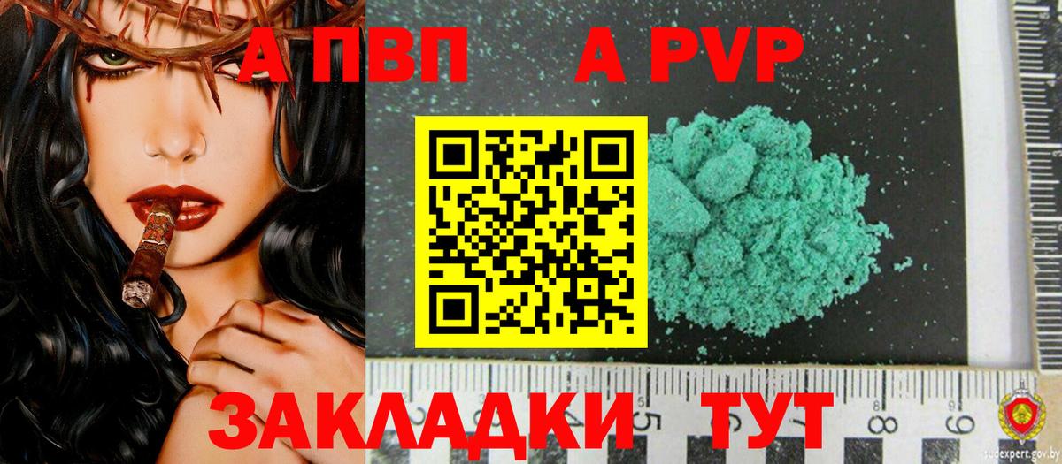 A-PVP Crystall  Альфа ПВП Crystall  Вход с VPN  Alfa_PVP кристаллы  Люберцы 