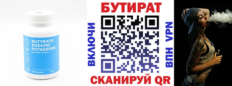 БУТИРАТ жидкий экстази  Люберцы 