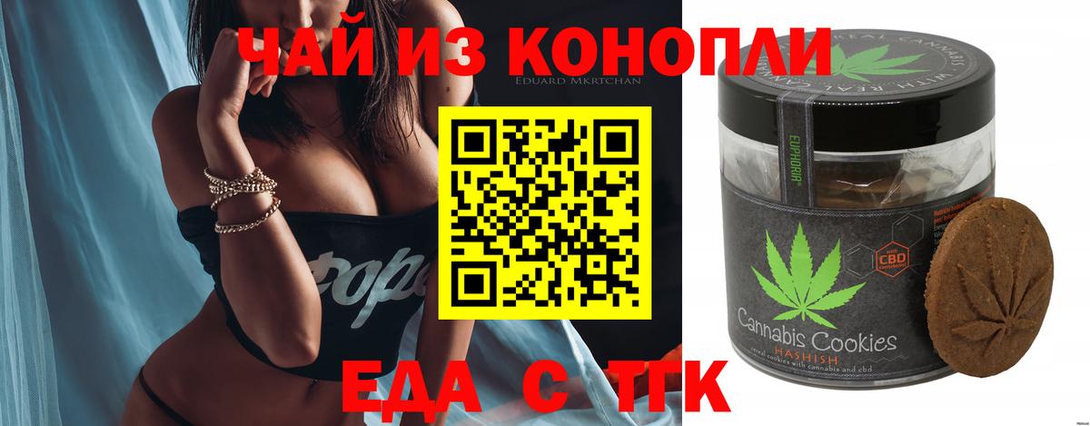 Люберцы  Cannafood марихуана  Вход с VPN 