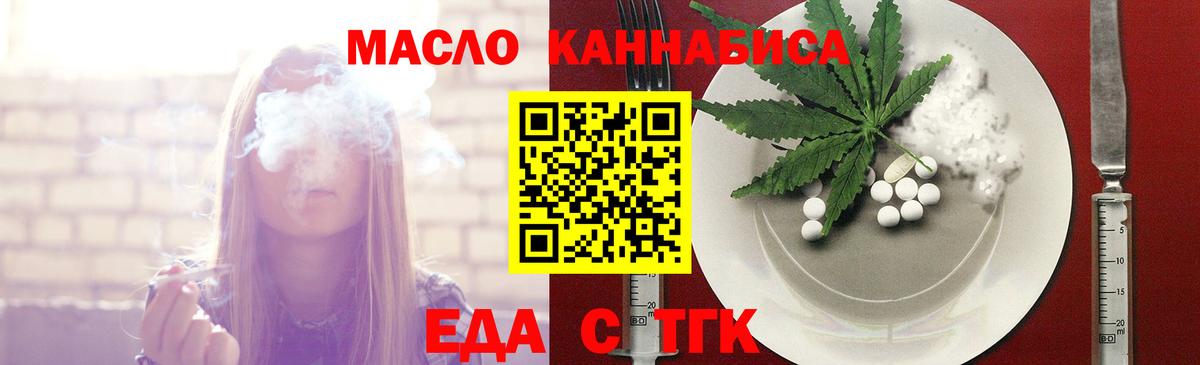 Люберцы  Еда ТГК конопля  Вход с VPN 