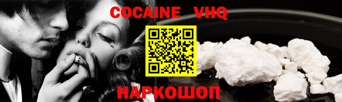 сколько стоит  COCAIN Колумбийский  Вход с VPN  Люберцы 