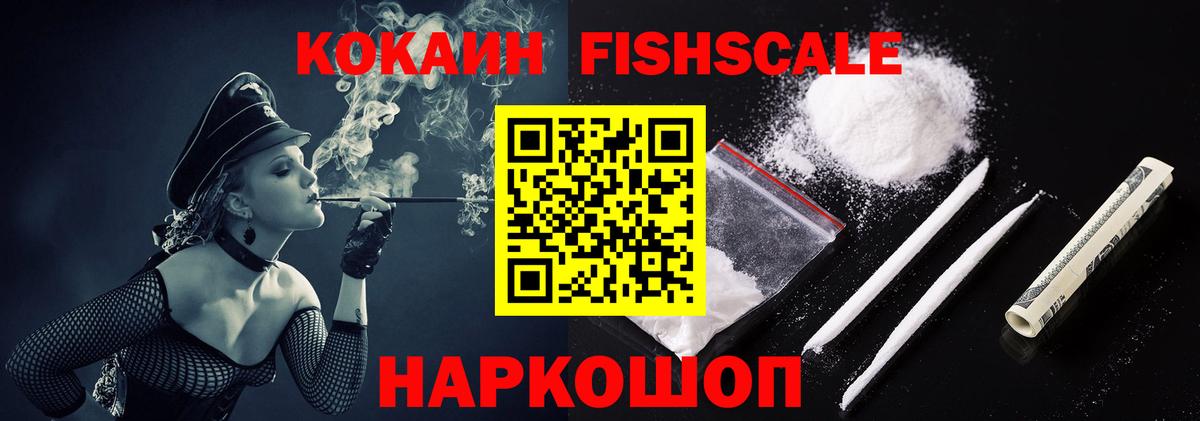 КОКАИН  COCAIN Колумбийский  Вход с VPN  сколько стоит  Люберцы 