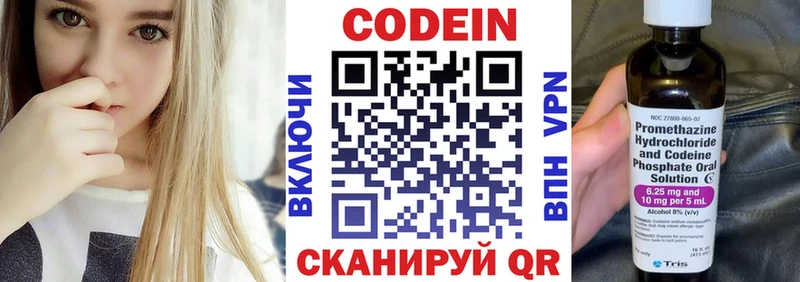 Кодеиновый сироп Lean Purple Drank  Люберцы 
