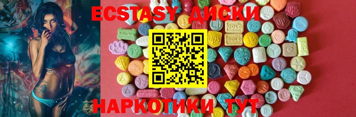 ЭКСТАЗИ mix  кракен сайт  ЭКСТАЗИ  Люберцы  Вход с VPN  Ecstasy louis Vuitton 