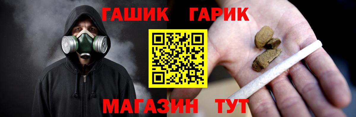ГАШ индика сатива  Гашиш Изолятор  ГАШ  Вход с VPN  Люберцы 