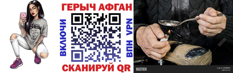 ГЕРОИН афганец  дарнет шоп  Люберцы 