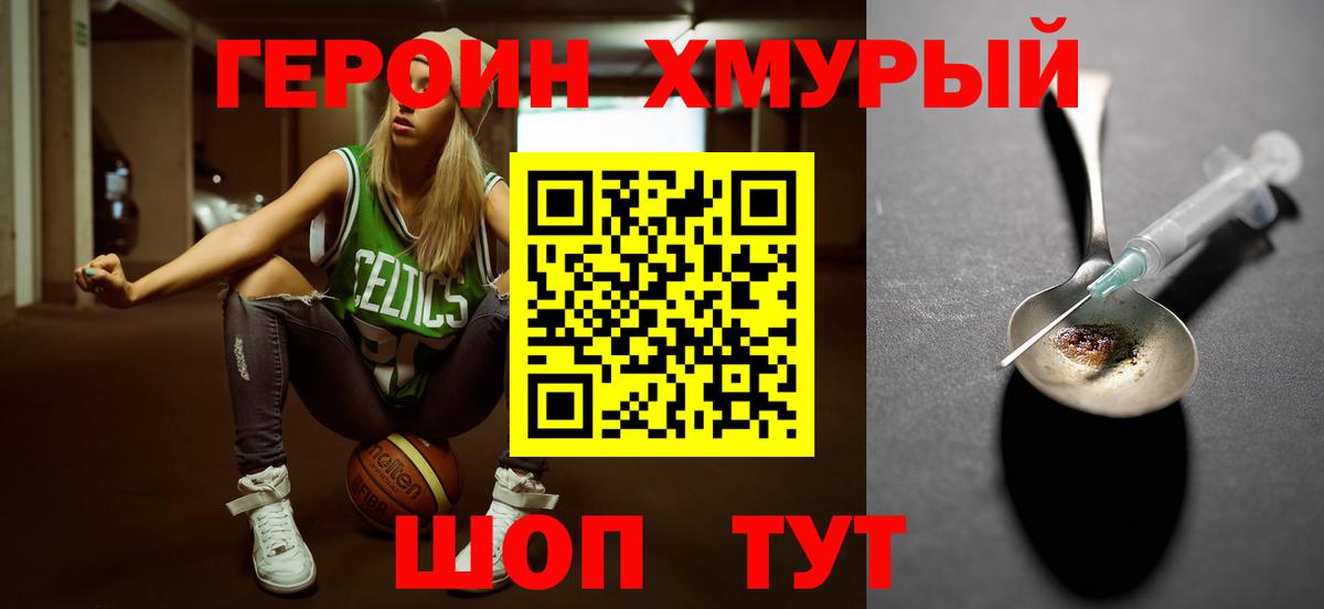 ГЕРОИН гречка Люберцы