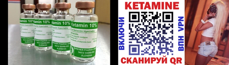 Кетамин ketamine  Люберцы 