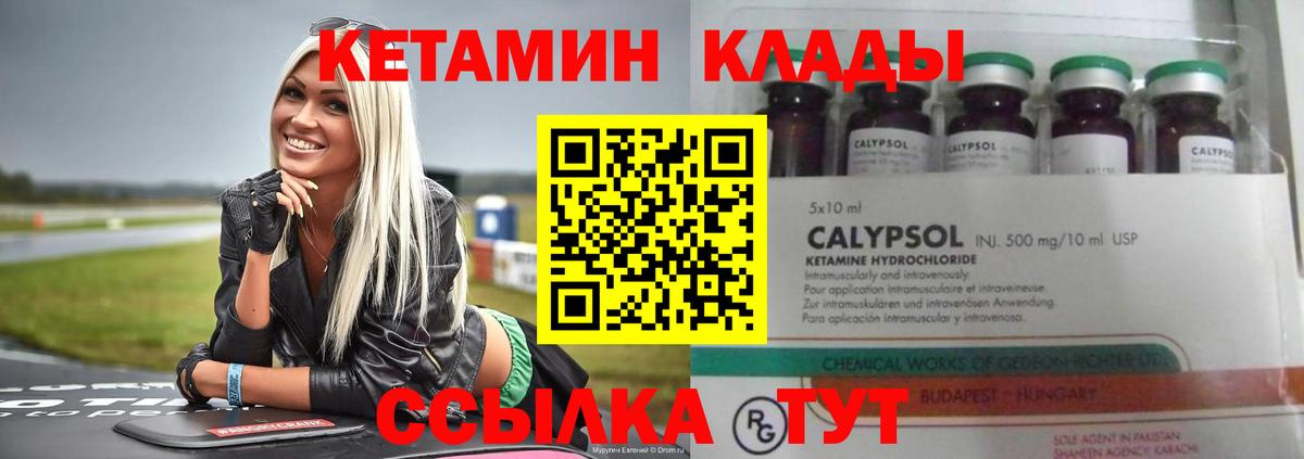 Кетамин ketamine Люберцы