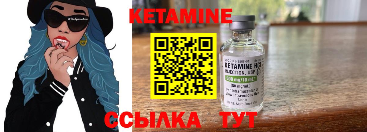 КЕТАМИН ketamine  КЕТАМИН ketamine  Вход с VPN  Люберцы 