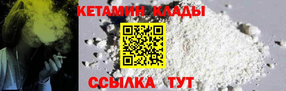 Люберцы  Кетамин ketamine  Вход с VPN 