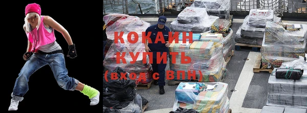 кокаин VHQ Бердск