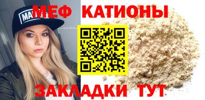 мяу мяу мука Абинск