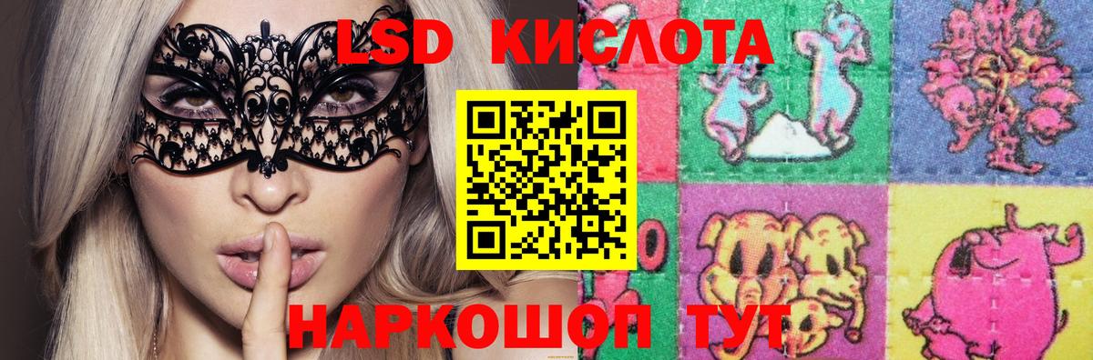 ЛСД экстази ecstasy Люберцы