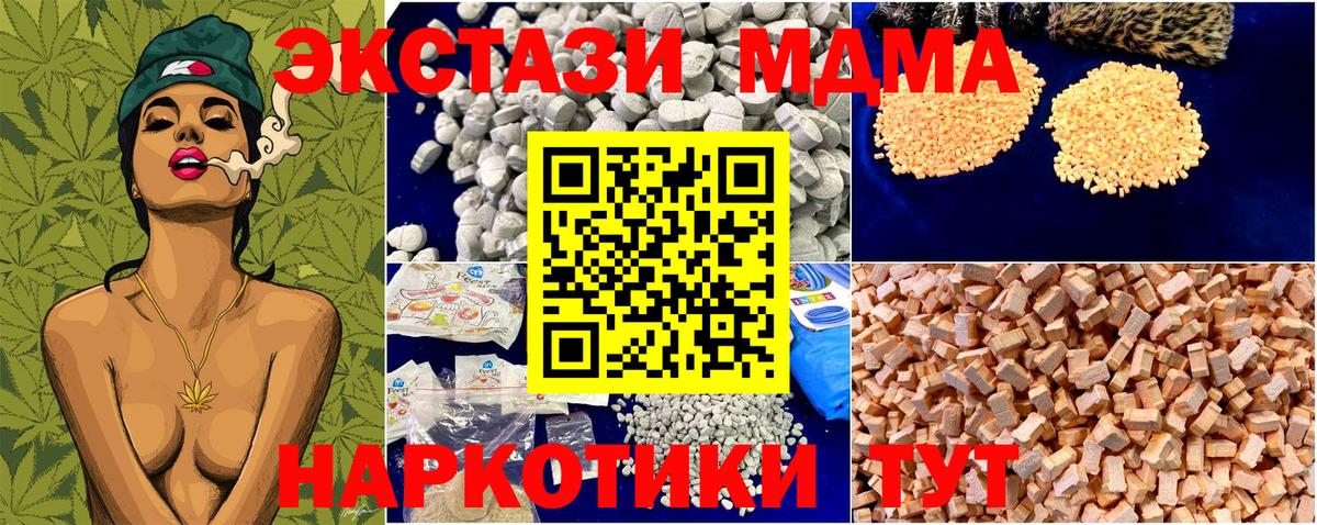 МДМА кристаллы  МДМА молли  Вход с VPN  Люберцы 