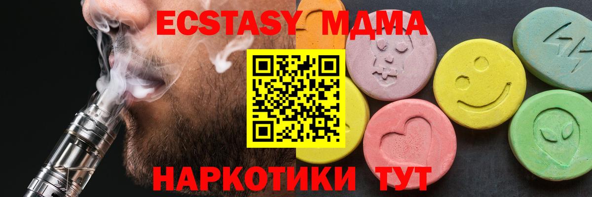 Люберцы  MDMA молли  MDMA  Вход с VPN 
