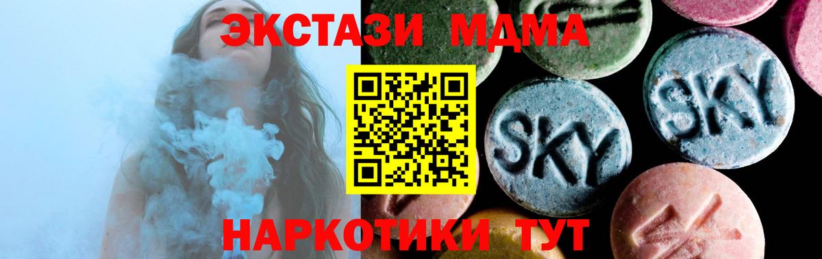 MDMA кристаллы Люберцы