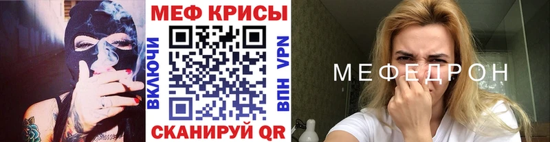 Меф мяу мяу  Люберцы 