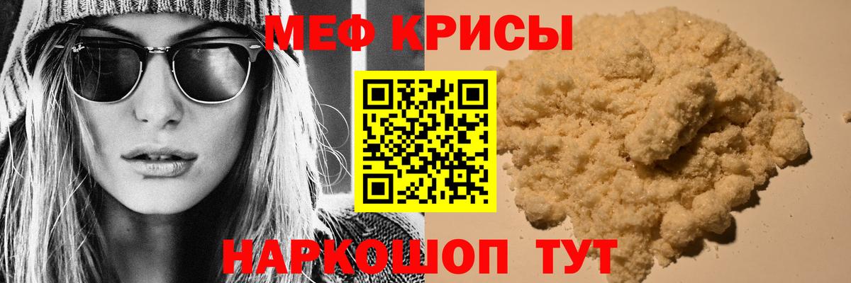 МЕФ mephedrone  Меф мука  Люберцы  МЯУ-МЯУ  Вход с VPN 