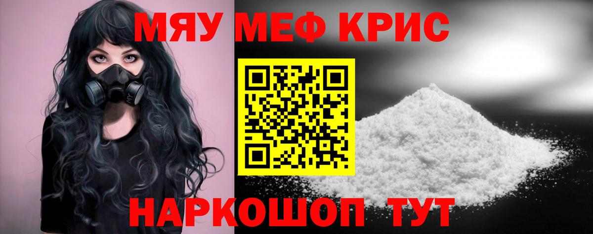 Мефедрон  Вход с VPN  Мяу-Мяу  Где купить закладки?   наркотики  МЯУ-МЯУ VHQ  Люберцы 