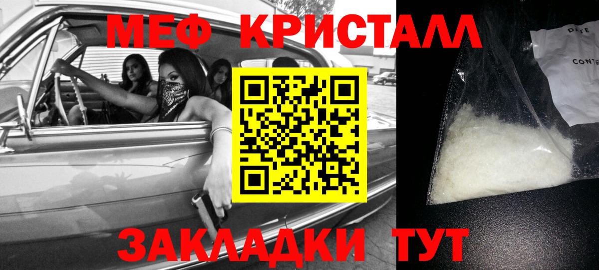 Мефедрон Люберцы