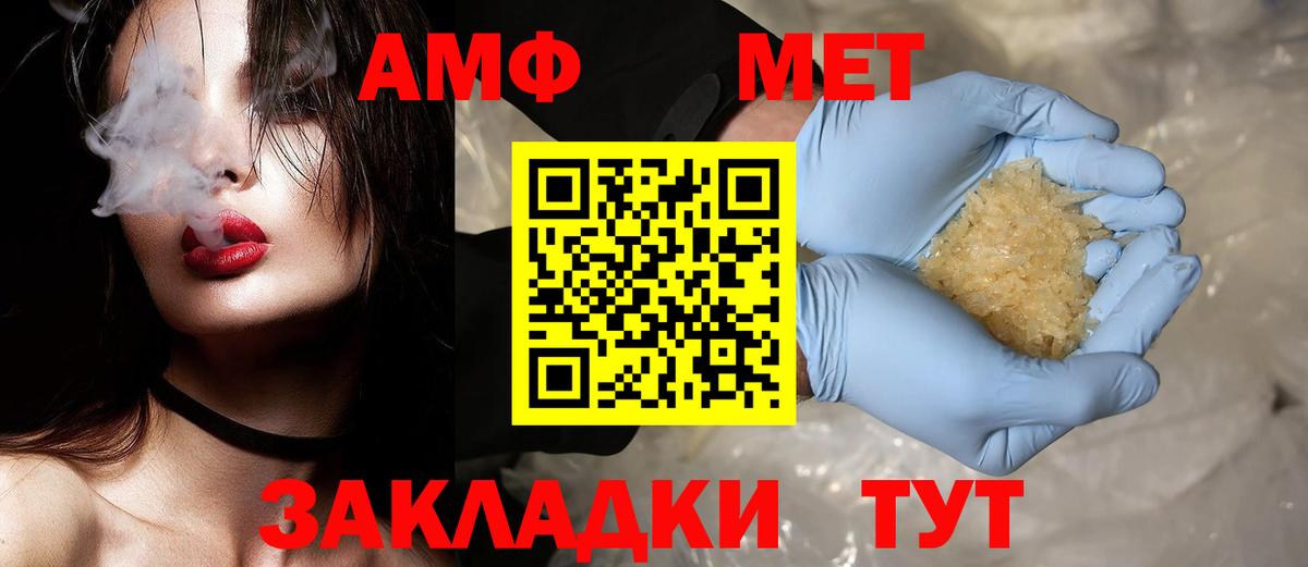 Люберцы  МЕТАМФЕТАМИН винт  Вход с VPN 