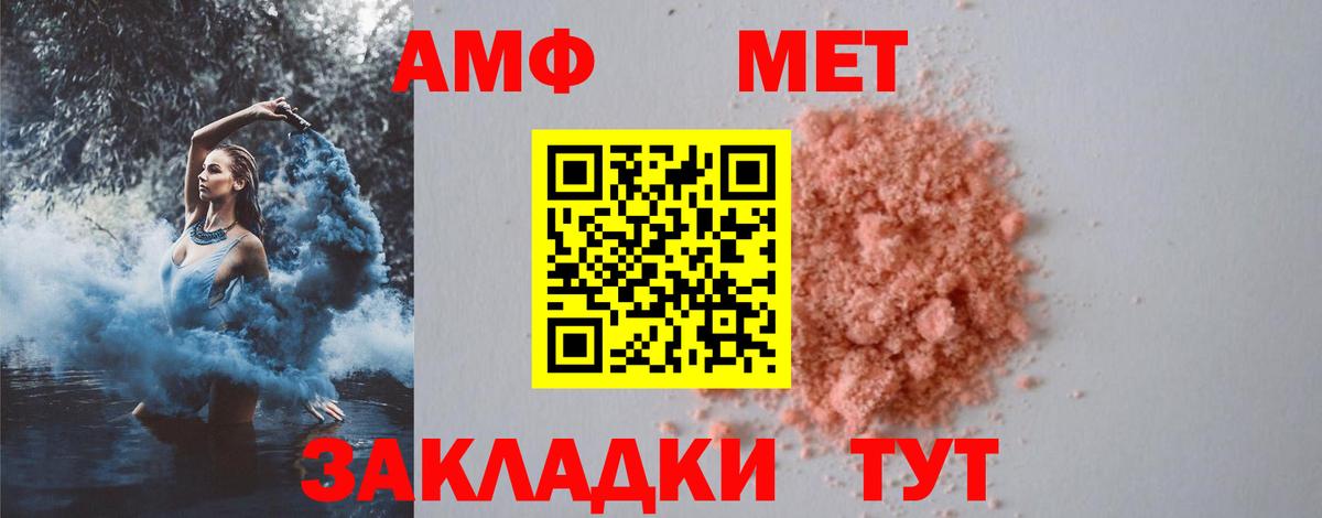 МЕТАМФЕТАМИН мет Люберцы