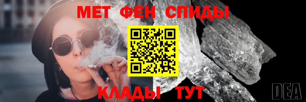 Метамфетамин пудра  Вход с VPN  Люберцы 