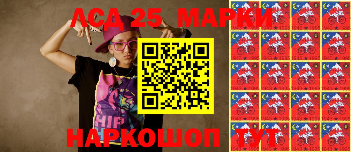 Наркотические марки 1,5мг  Вход с VPN  Люберцы  Марки 25I-NBOMe 1,8мг 