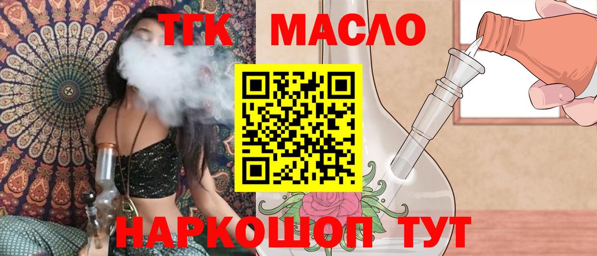 ТГК вейп с тгк Люберцы