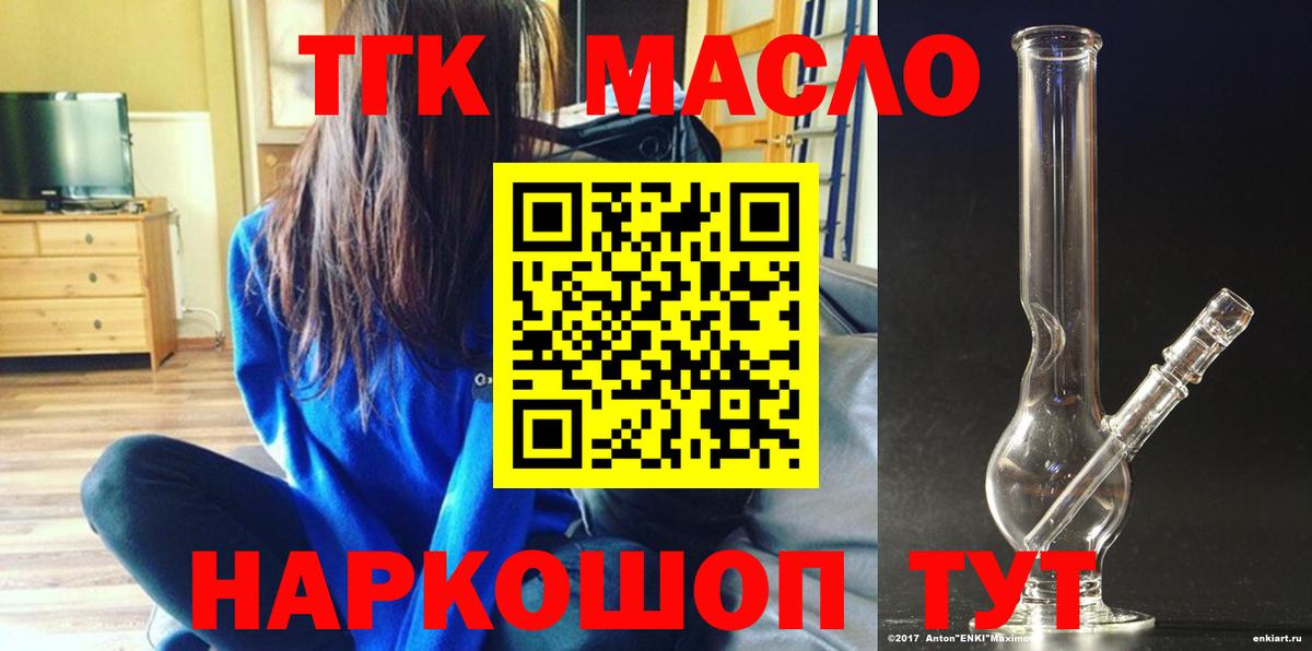 Дистиллят ТГК гашишное масло  Вход с VPN  Дистиллят ТГК Wax  Люберцы 