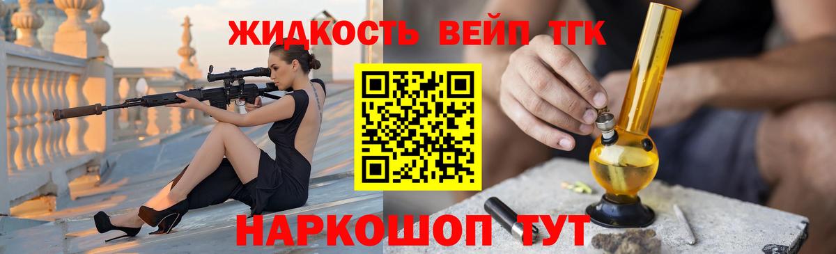 ТГК концентрат Люберцы