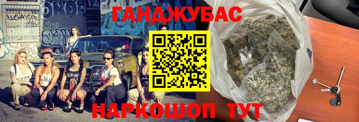 Марихуана AK-47 Люберцы